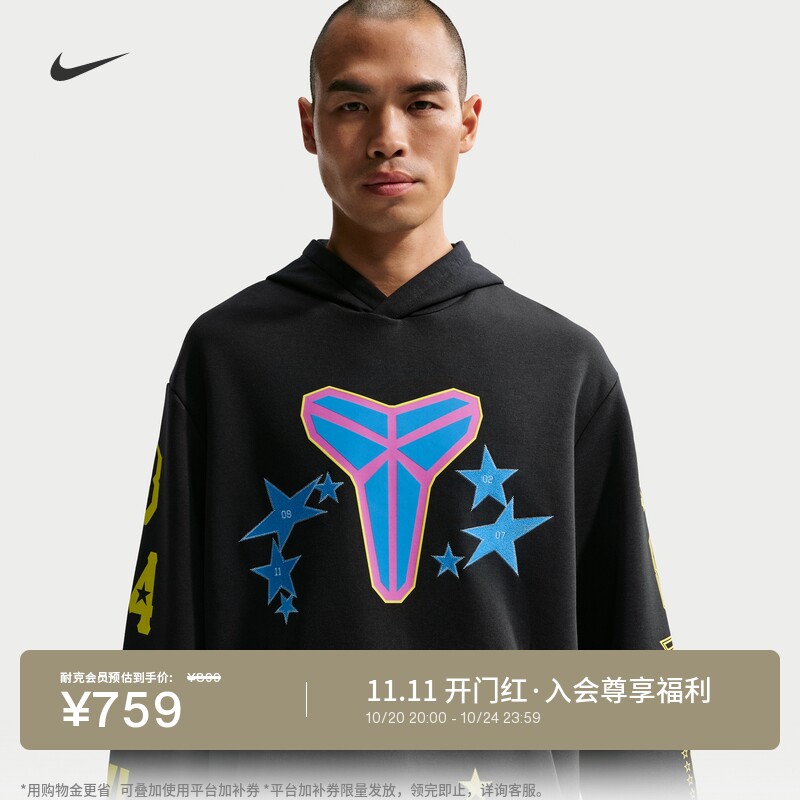 Nike耐克科比速干男子篮球连帽衫
