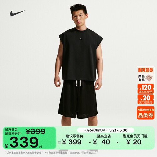 Nike耐克篮球小标系列速干男短裤