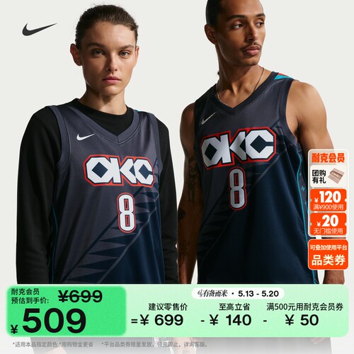 Nike耐克雷霆队NBA速干男子球衣