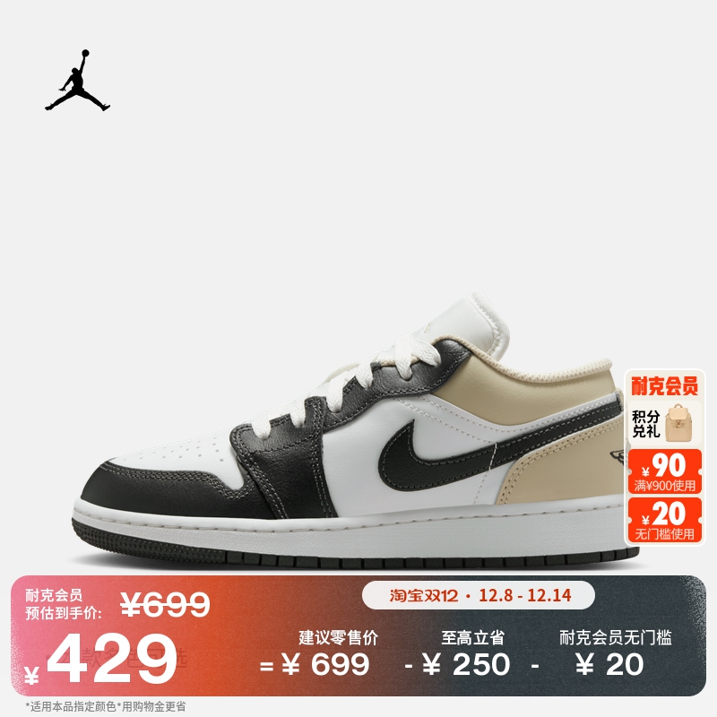 Jordan官方AJ1大童运动鞋板鞋