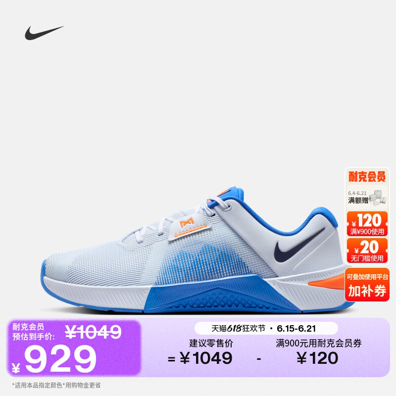 Nike耐克健身透气男子力量训练鞋