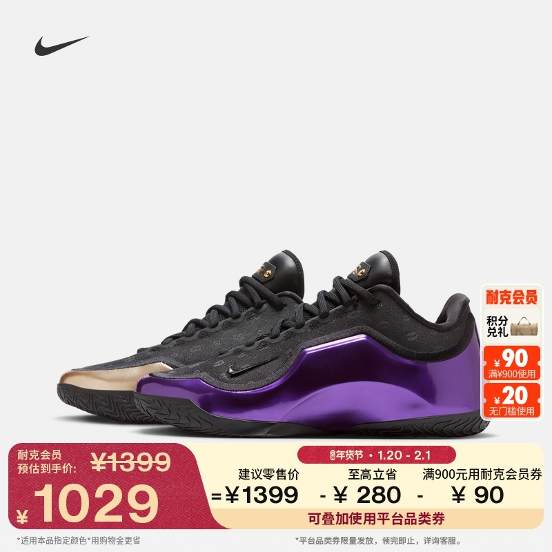 耐克詹姆斯23男子实战篮球鞋冬季新款户外NIKE LEBRON 23 IF0693