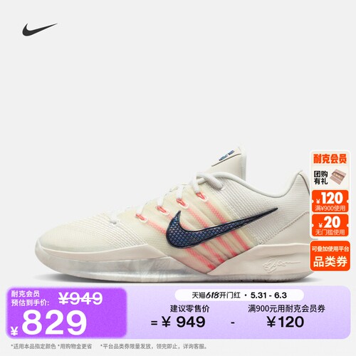 Nike耐克萨布丽娜男女实战篮球鞋