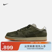 Nike耐克官方SB DUNK LOW男女滑板鞋秋季胶底低帮情侣陆冲HJ0367