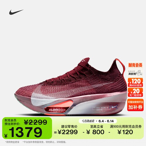 Nike耐克ALPHAFLY3女专业跑步鞋