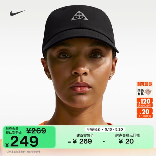 Nike耐克ACG户外防泼水运动帽