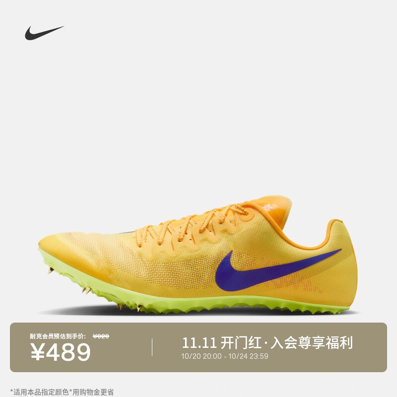 Nike耐克冲刺跑男子田径短跑钉鞋