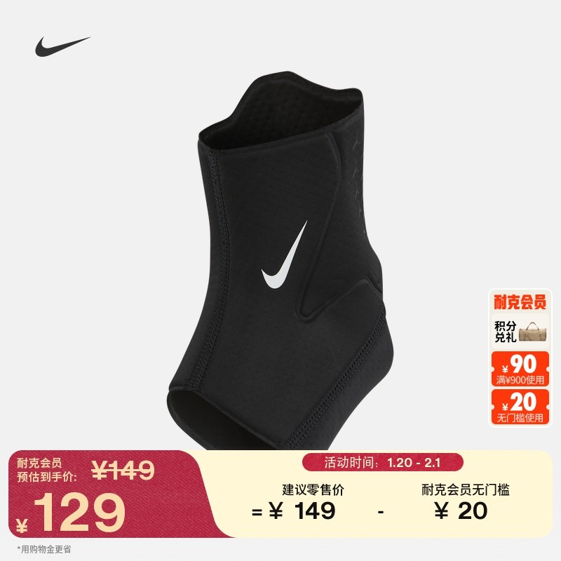 耐克速干训练脚踝护套(1只)春季实用运动易穿脱NIKE PRO DA6929,运动/瑜伽/健身/球迷用品,其他运动护具,淘宝优惠券,粉丝福利购,淘宝优惠卷