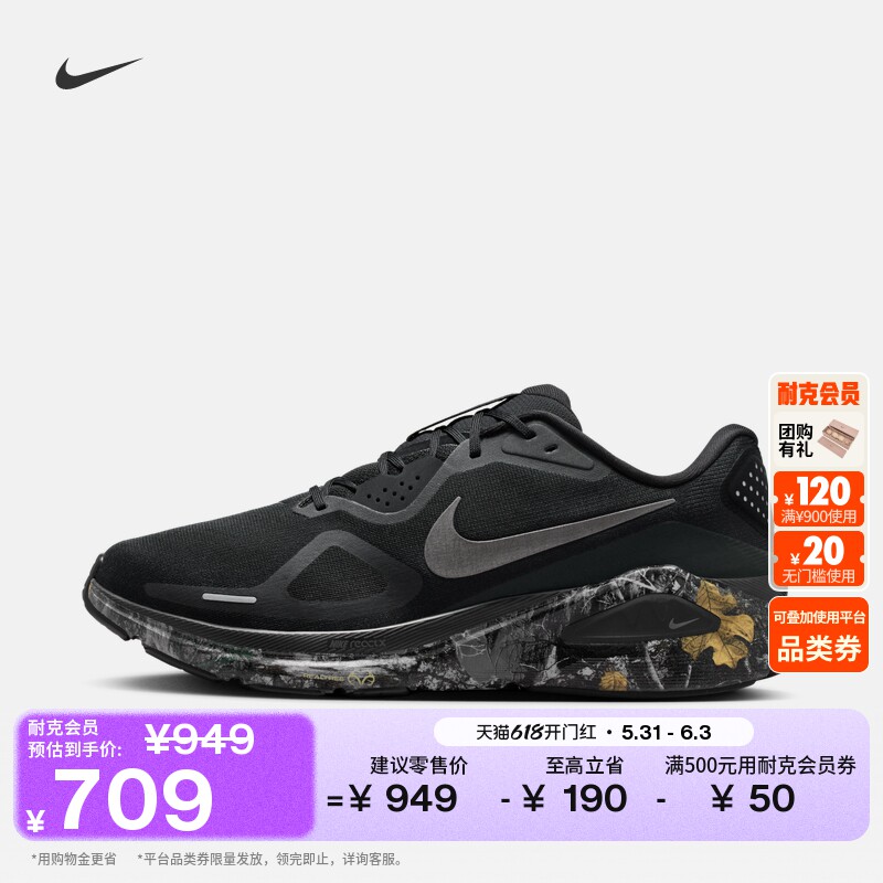 Nike耐克STRUCTURE26男子跑步鞋