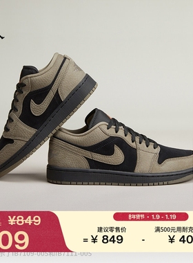 耐克乔丹男子轻便AJ1板鞋春季新款皮面平底运动鞋JORDAN IB7109