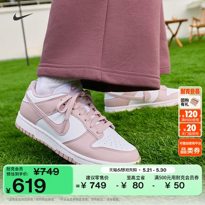 Nike耐克DUNK平底女子运动鞋板鞋