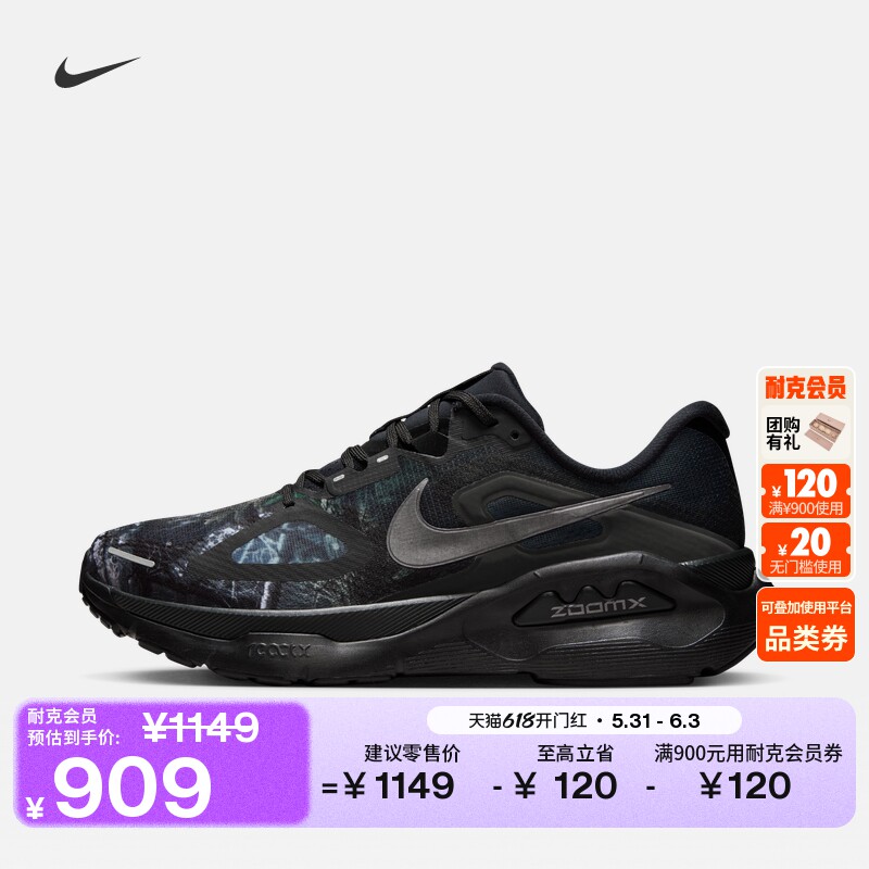 Nike耐克STRUCTUREPLUS男跑步鞋