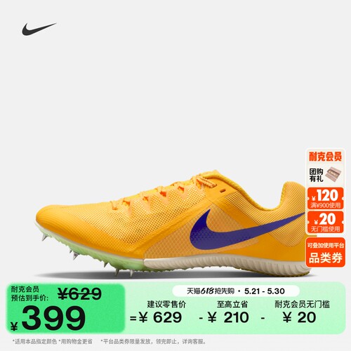 Nike耐克体育男子田径多赛事钉鞋