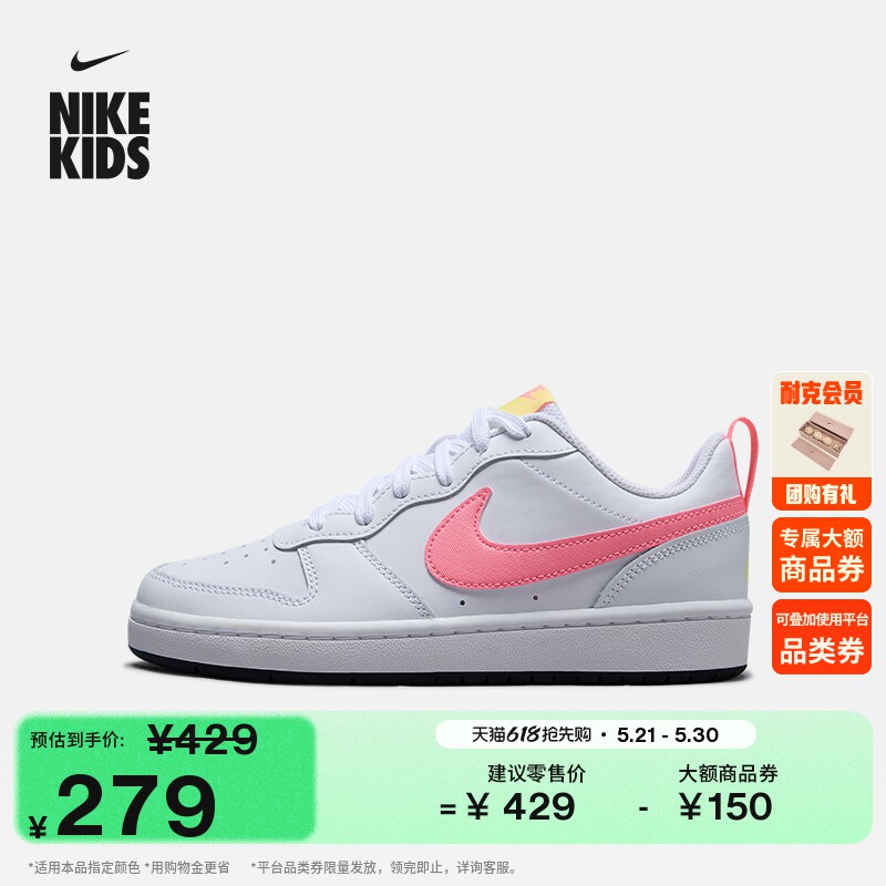 耐克酷菠萝大童运动鞋夏季男女童舒适低帮板鞋NIKE COURT BQ5448