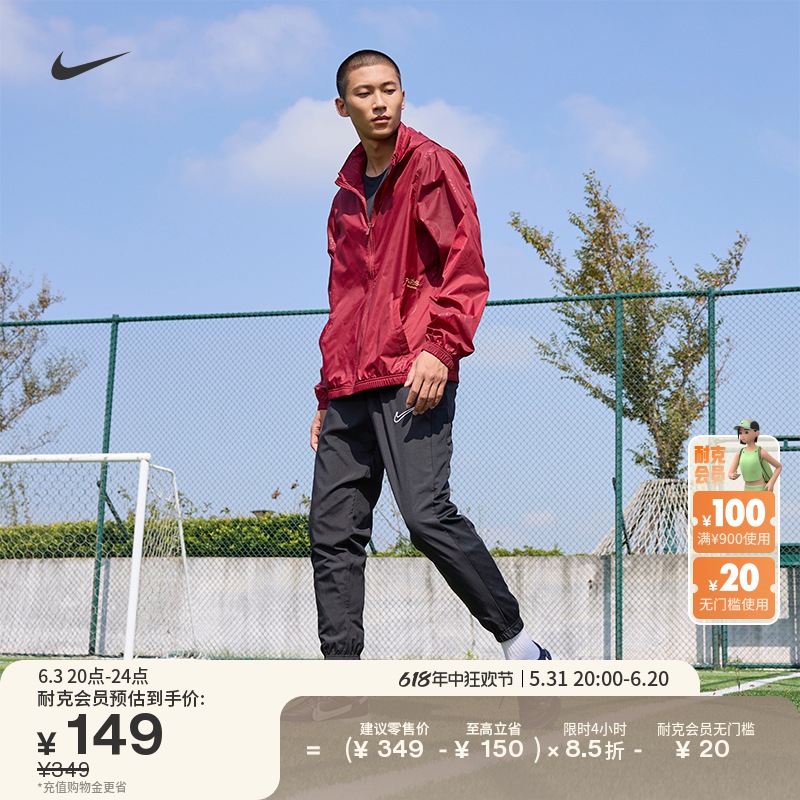 Nike耐克官方DRI-FIT男子梭织足球长裤夏季运动裤速干透气DV9737