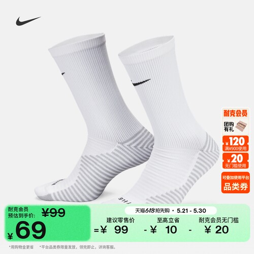 Nike耐克速干舒适中筒足球袜1双