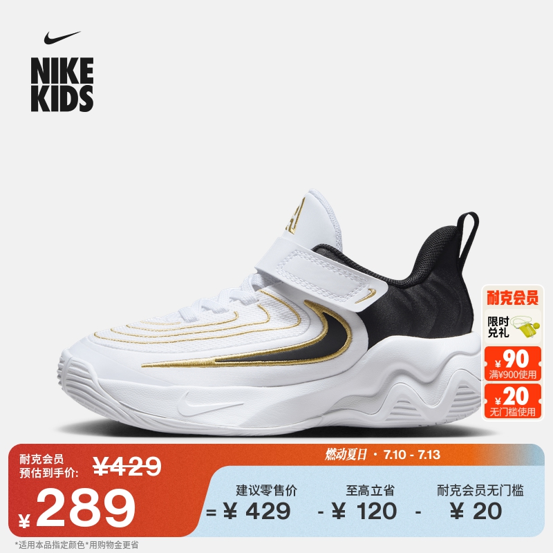Nike耐克官方字母哥男女童IMMORTALITY 4幼童运动鞋秋透气FZ6733