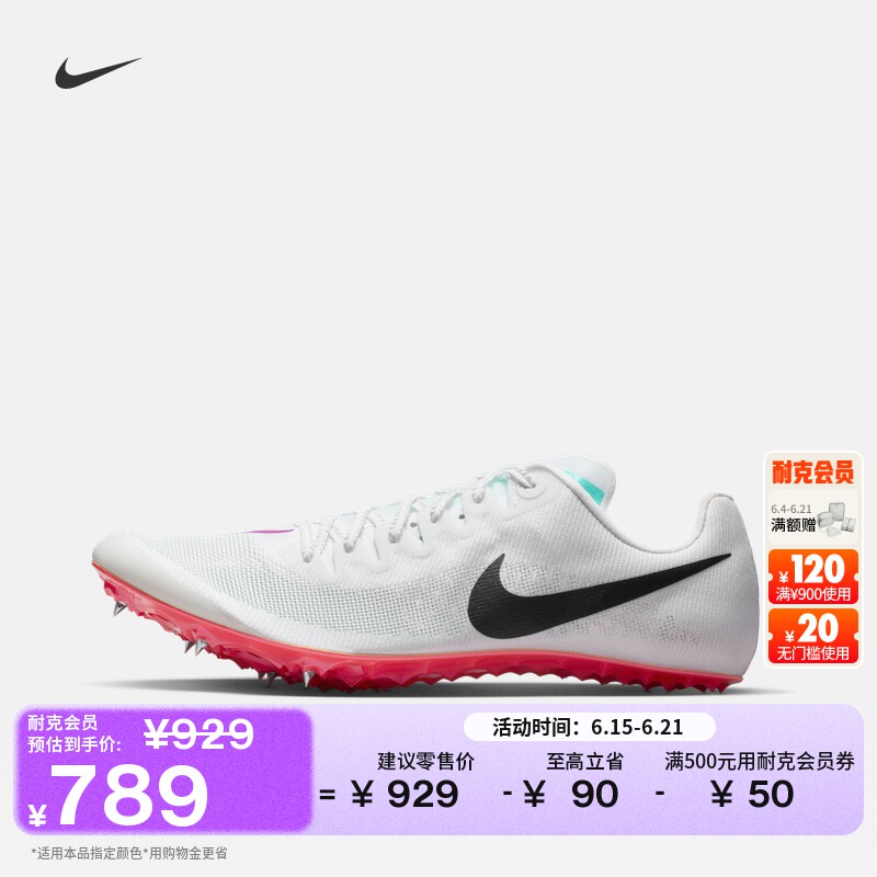 Nike耐克冲刺跑男子田径短跑钉鞋