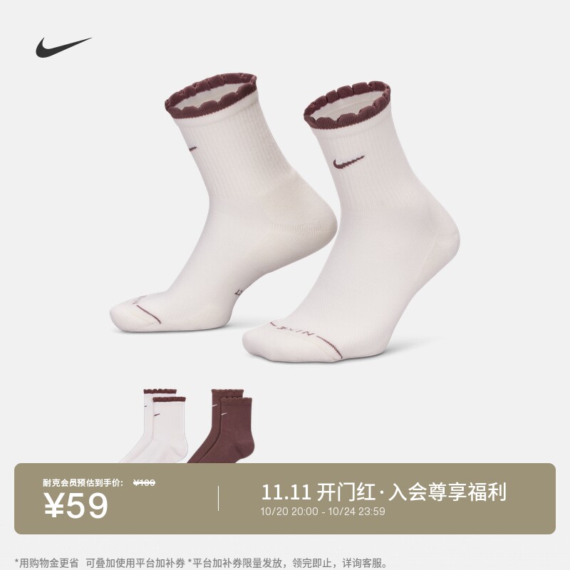 耐克波浪袜口速干运动短袜(2双)透气支撑柔软舒适NIKE IH8621
