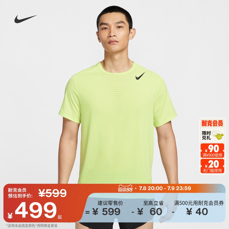Nike耐克速干针织男短袖跑步上衣