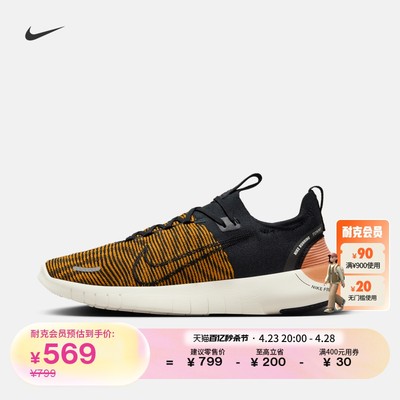 Nike耐克男子公路跑步鞋