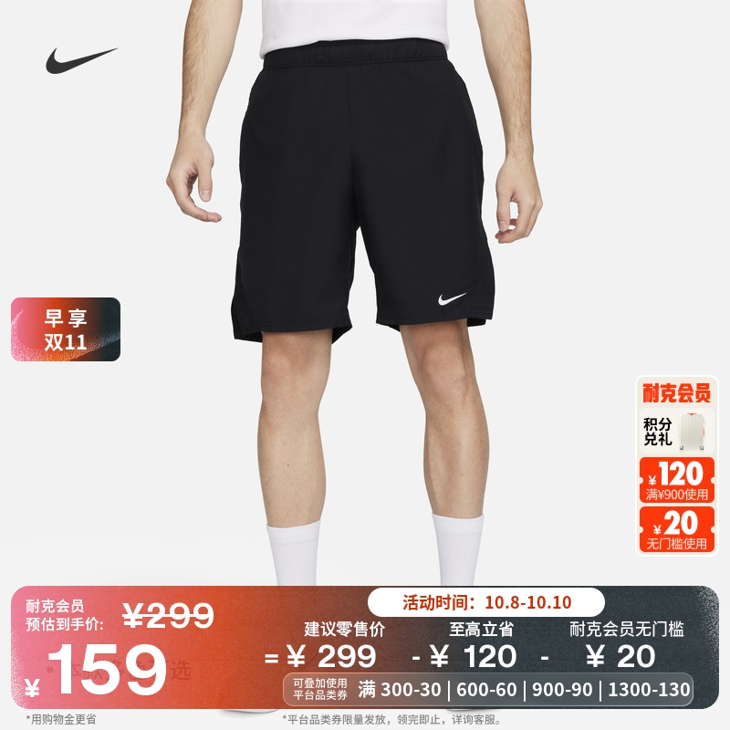 耐克男子速干网球短裤梭织轻便舒适耐穿运动裤NIKE FD5385