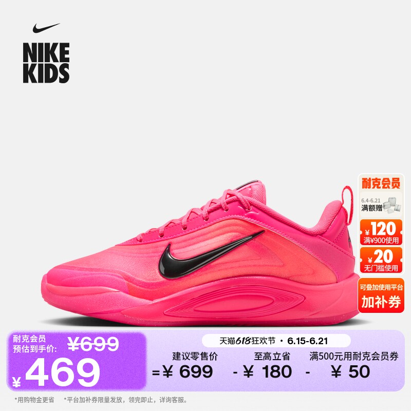 Nike耐克全明星阿贾大童篮球鞋