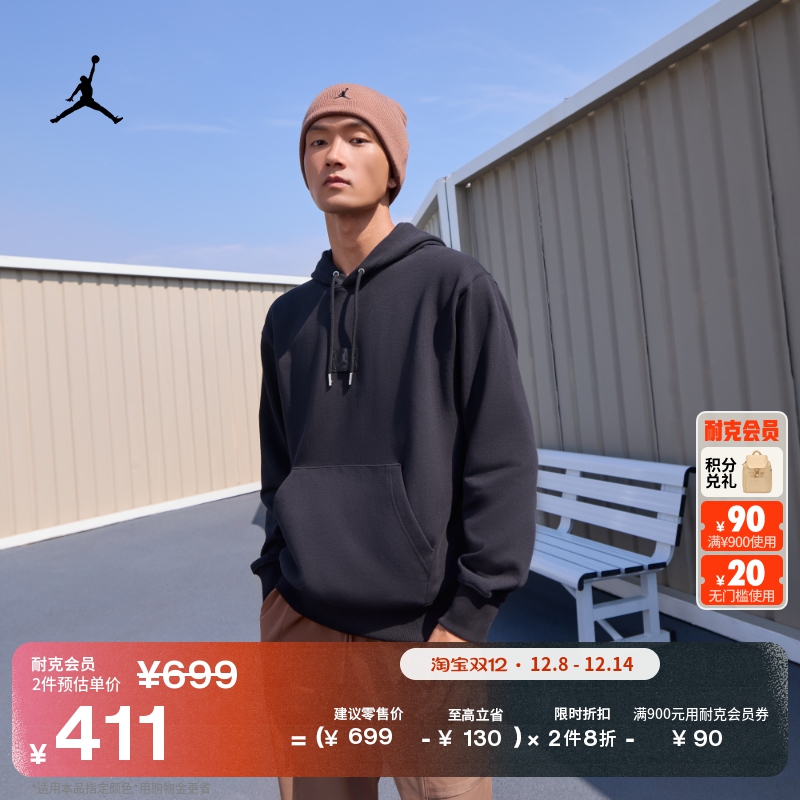 Jordan官方薄绒男套头连帽衫卫衣