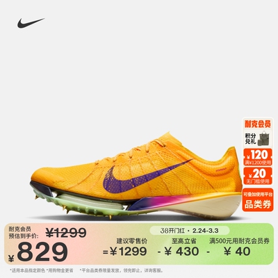 Nike耐克男子田径长跑钉鞋