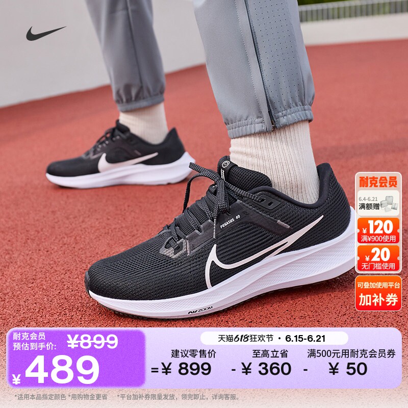耐克飞马男子透气公路专业跑步鞋夏季轻便NIKE PEGASUS 40 DV3853