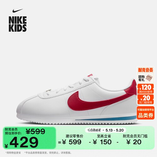 Nike耐克复古轻便大童跑步运动鞋