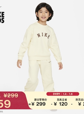 耐克幼童柔软透气宽松上衣和长裤套装男童冬季学院风NIKE FZ9923