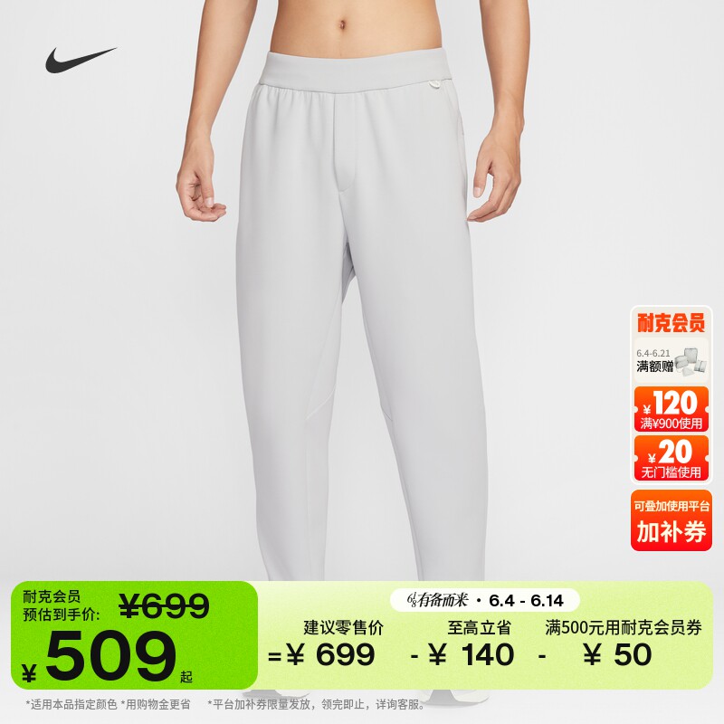 耐克24.7系列超感柔软男子速干长裤运动裤NIKE DRI-FIT HQ6971