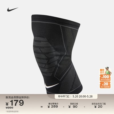 Nike耐克PRO速干针织膝盖护套1只
