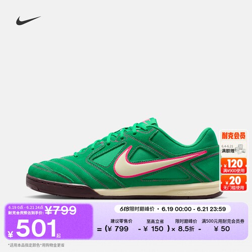 Nike耐克GATO透气男子平底运动鞋