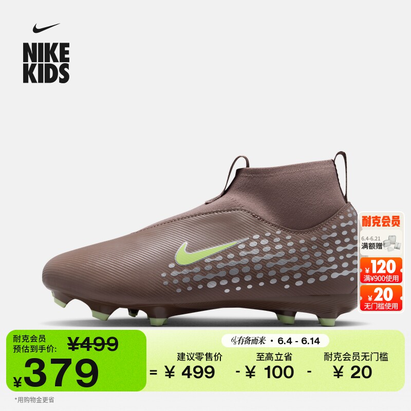 耐克刺客系列姆巴佩大童MG足球鞋男女童NIKE SUPERFLY 10 HF3417