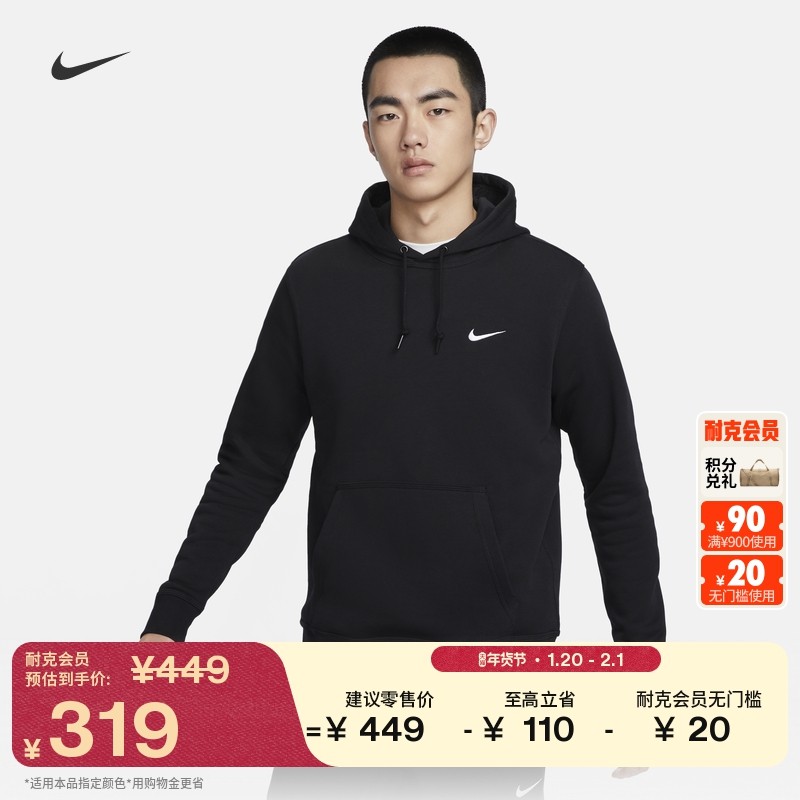 耐克男子加绒套头连帽衫冬季针织休闲叠搭柔软卫衣NIKE 623453,运动服/休闲服装,运动卫衣/套头衫,淘宝优惠券,粉丝福利购,淘宝优惠卷