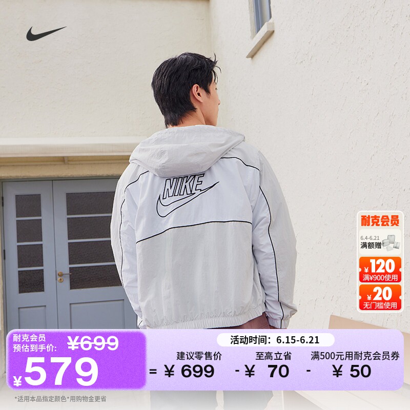 Nike耐克宽松男子连帽夹克外套