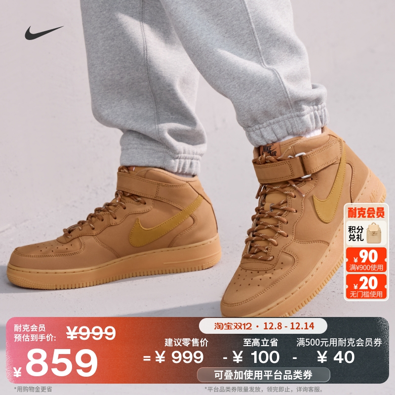 Nike耐克空军一号胶底男子运动鞋