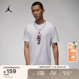Чиновник Jordan Nike Jordan Men T -For Fn3714