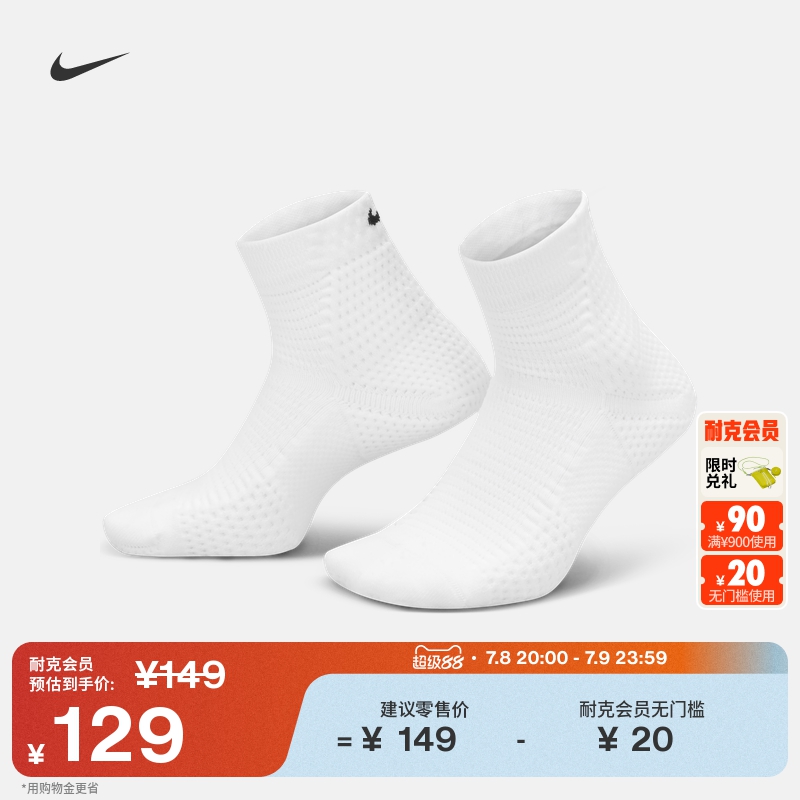 Nike耐克舒適速干運動短襪1雙