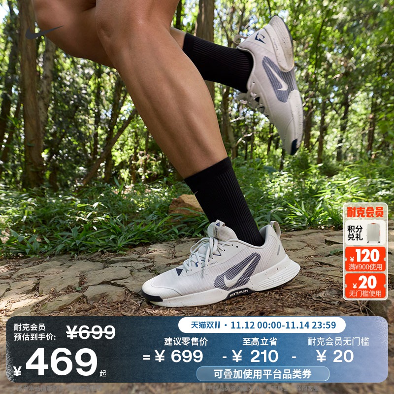 Nike耐克JuniperTrail男跑步鞋