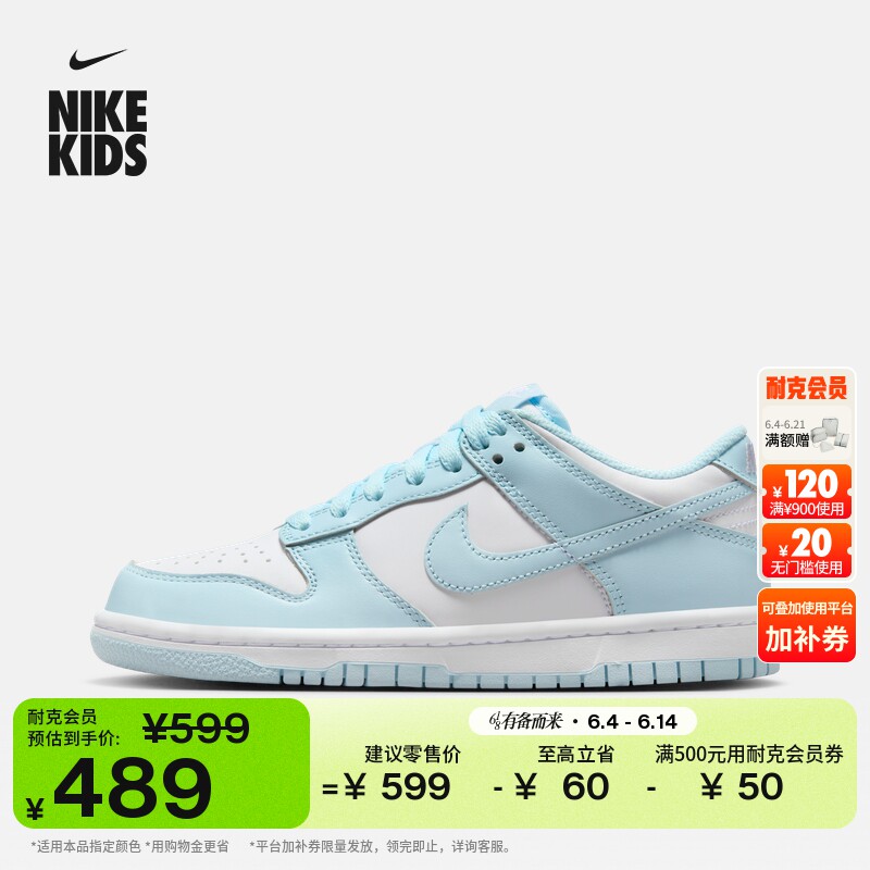 耐克大童平底运动鞋夏季男女童低帮抓地耐穿板鞋NIKE DUNK FB9109