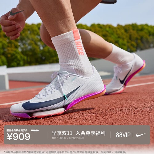 Nike耐克迈飞缓震男田径短跑钉鞋