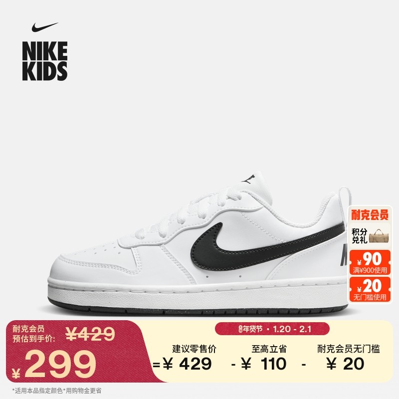 耐克酷菠萝大童平底运动鞋春季男女童低帮板鞋NIKE COURT DV5456,童鞋/婴儿鞋/亲子鞋,运动鞋,淘宝优惠券,粉丝福利购,淘宝优惠卷