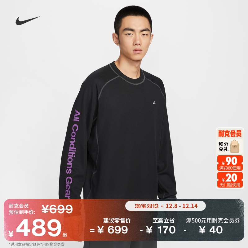 耐克男子户外防晒长袖上衣冬季新款NIKE ACG DRI-FIT ADV IB3697
