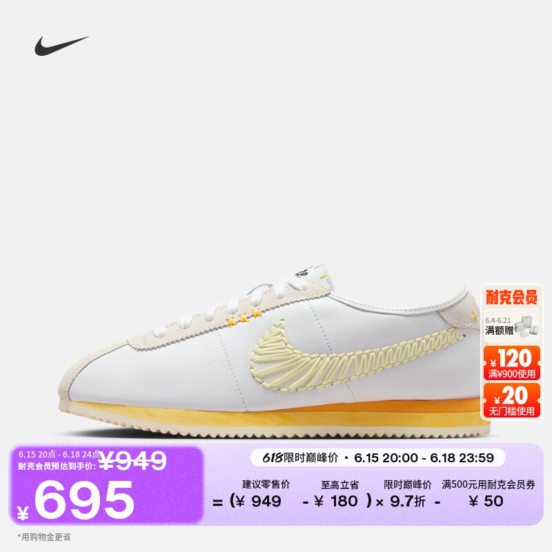 Nike耐克CORTEZ女子薄底鞋运动鞋