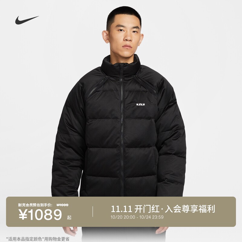 Nike耐克詹姆斯保暖男羽绒服夹克
