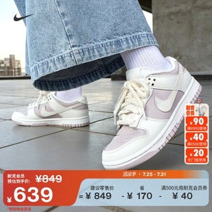 耐克女子立体雕刻运动鞋新款麻绳式鞋带官方NIKE DUNK LOW IH0639