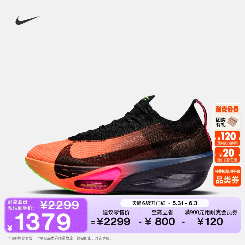 Nike耐克ALPHAFLY3女专业跑步鞋